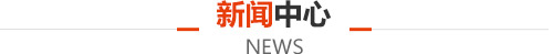 最新動態